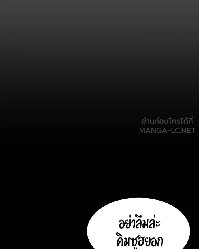 Day Walker ตอนที่ 26 185