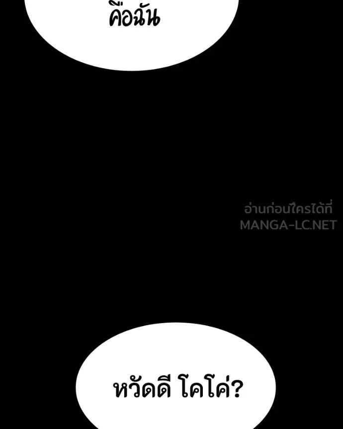 Day Walker ตอนที่ 26 187