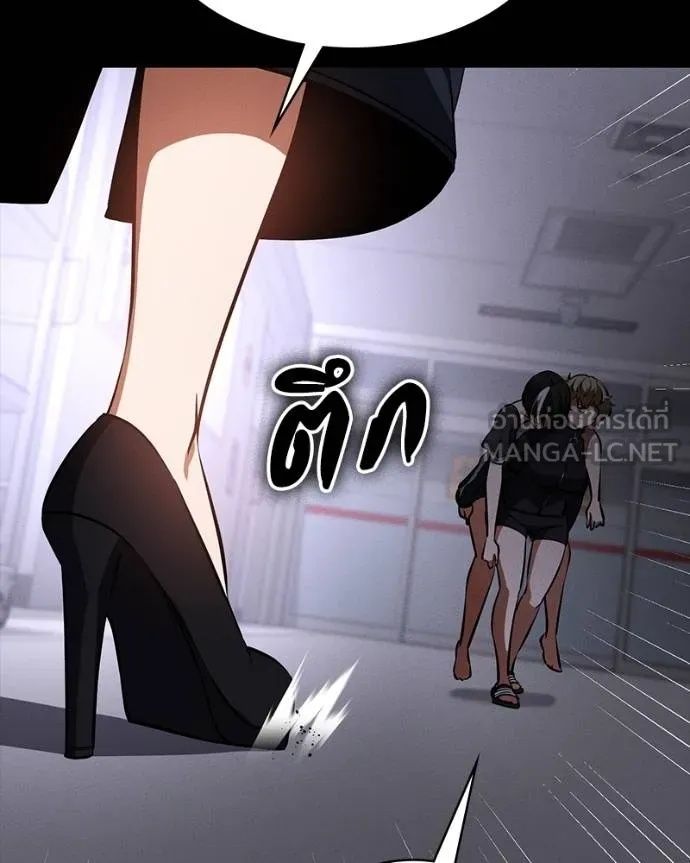 Day Walker ตอนที่ 26 188