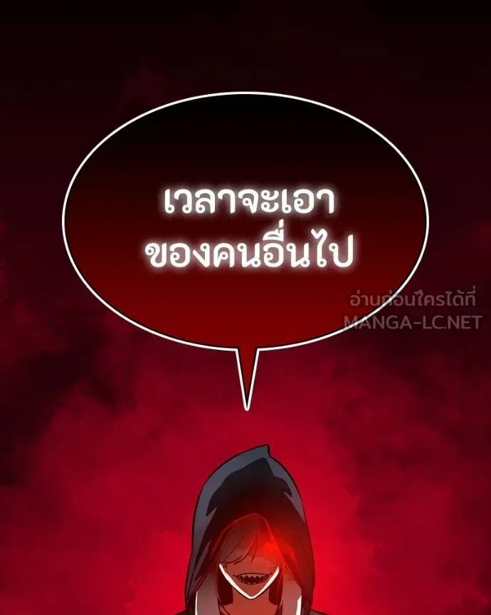 Day Walker ตอนที่ 26 193