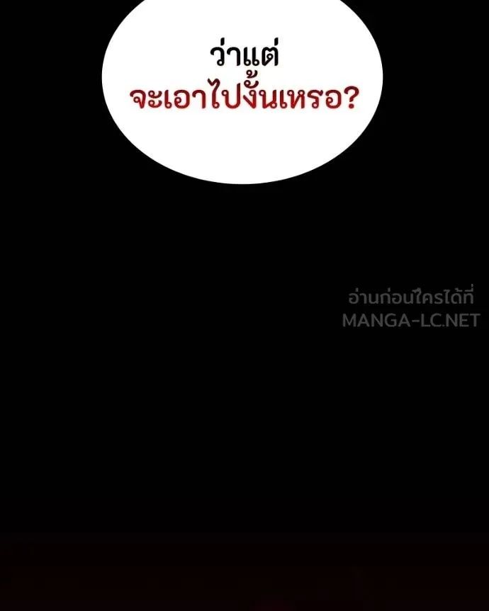 Day Walker ตอนที่ 26 192