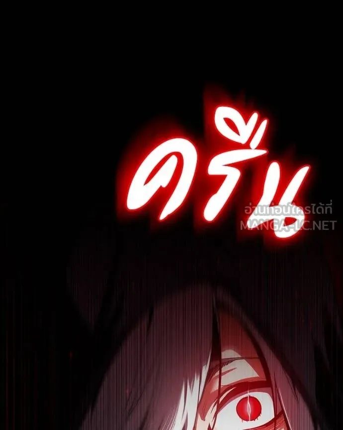 Day Walker ตอนที่ 26 196