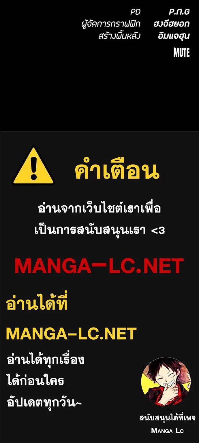 Day Walker ตอนที่ 26 200