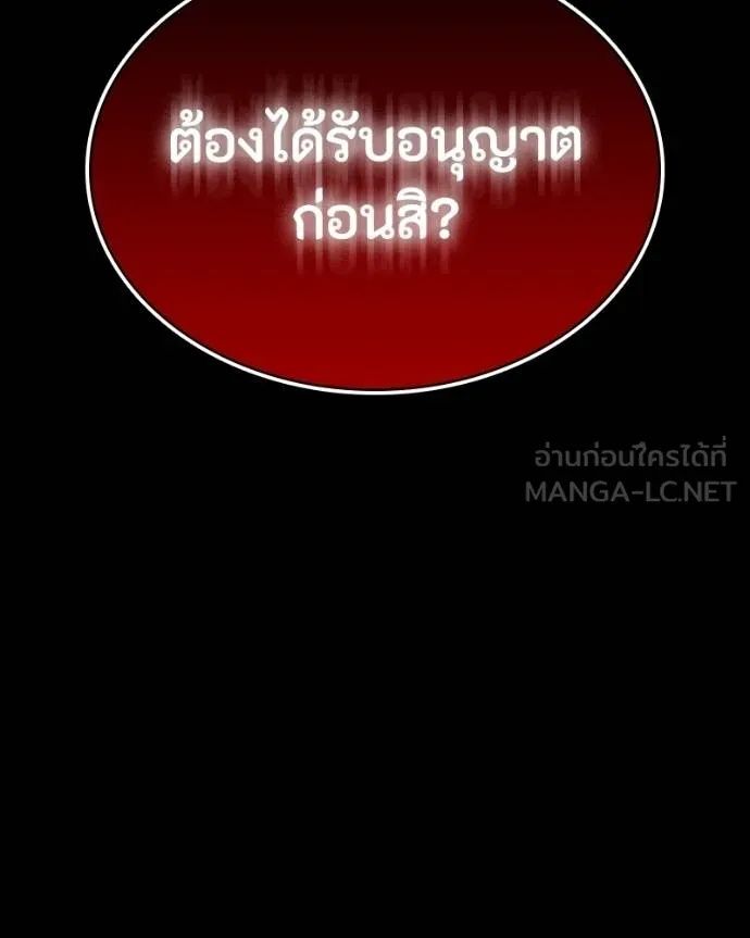 Day Walker ตอนที่ 26 198