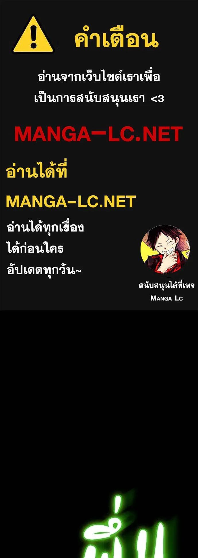 Day Walker ตอนที่ 27 1