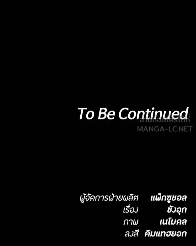 Day Walker ตอนที่ 26 199