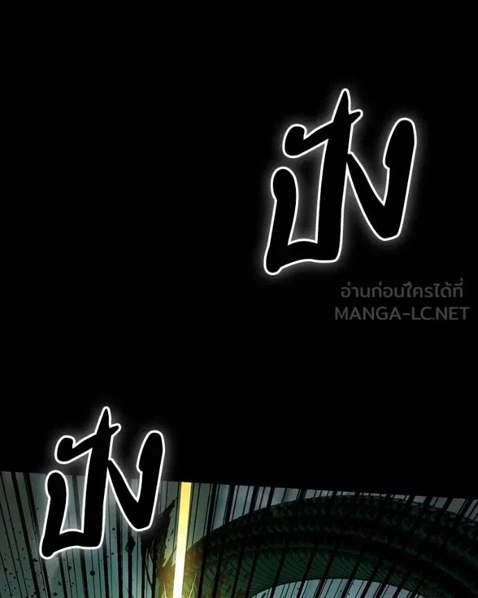 Day Walker ตอนที่ 27 3