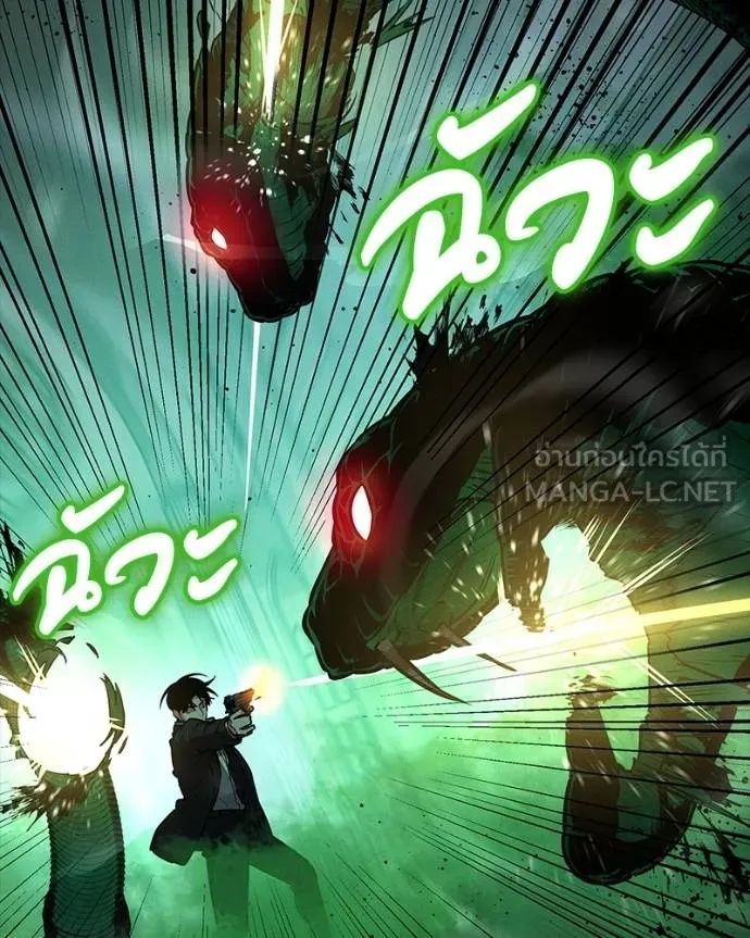 Day Walker ตอนที่ 27 4