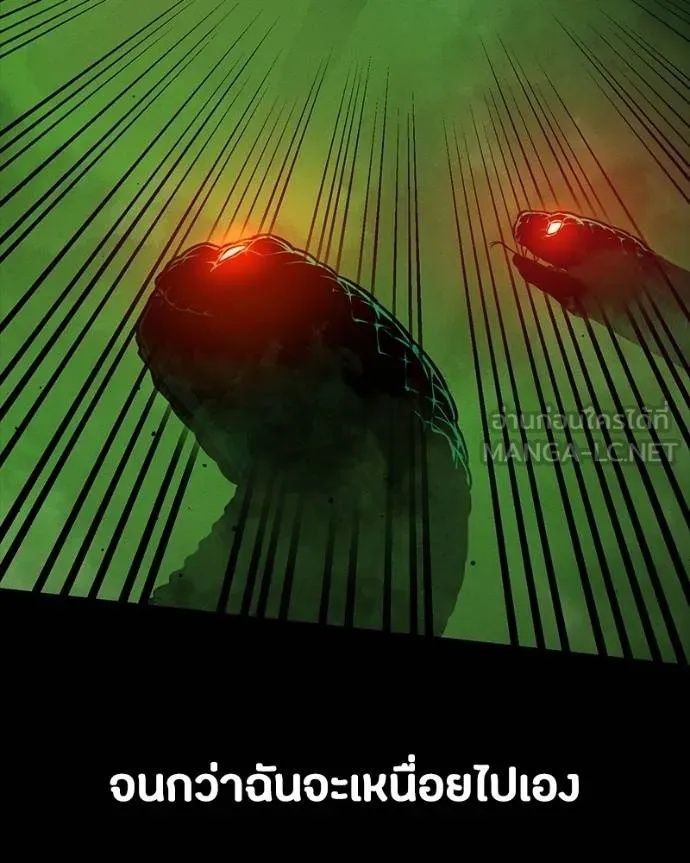 Day Walker ตอนที่ 27 9
