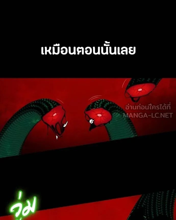 Day Walker ตอนที่ 27 6