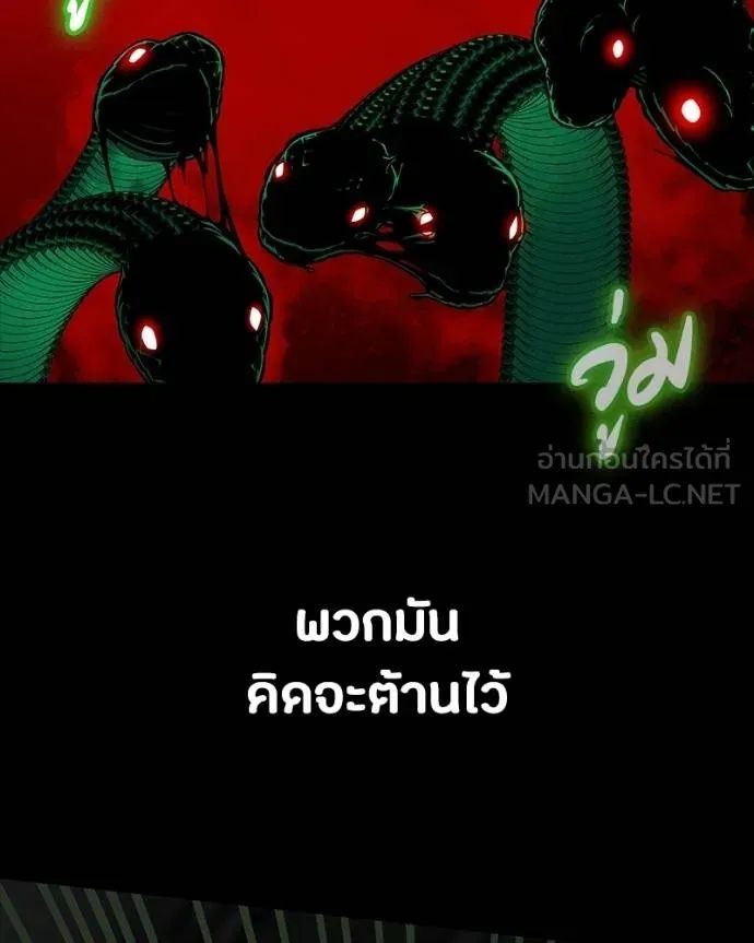Day Walker ตอนที่ 27 7