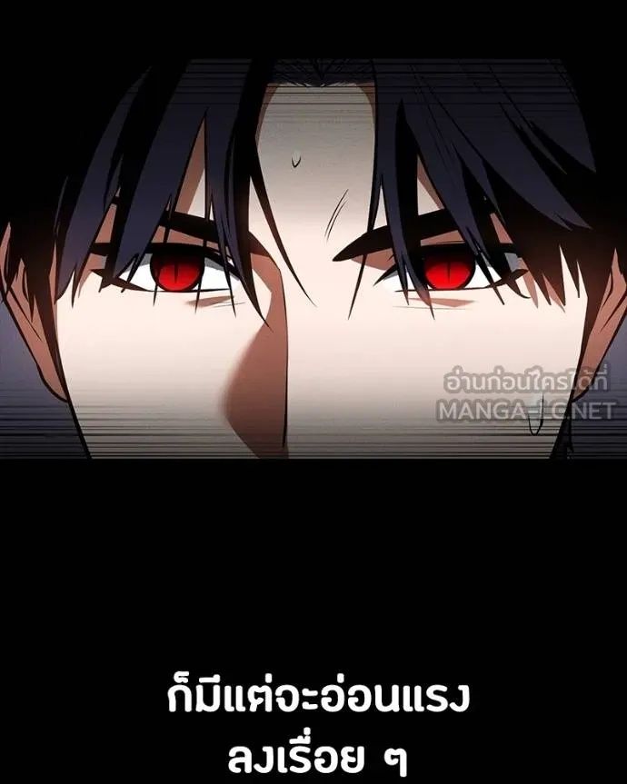 Day Walker ตอนที่ 27 11