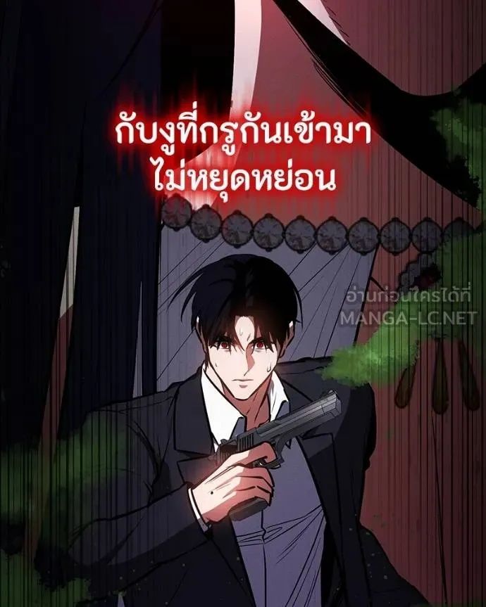 Day Walker ตอนที่ 27 20