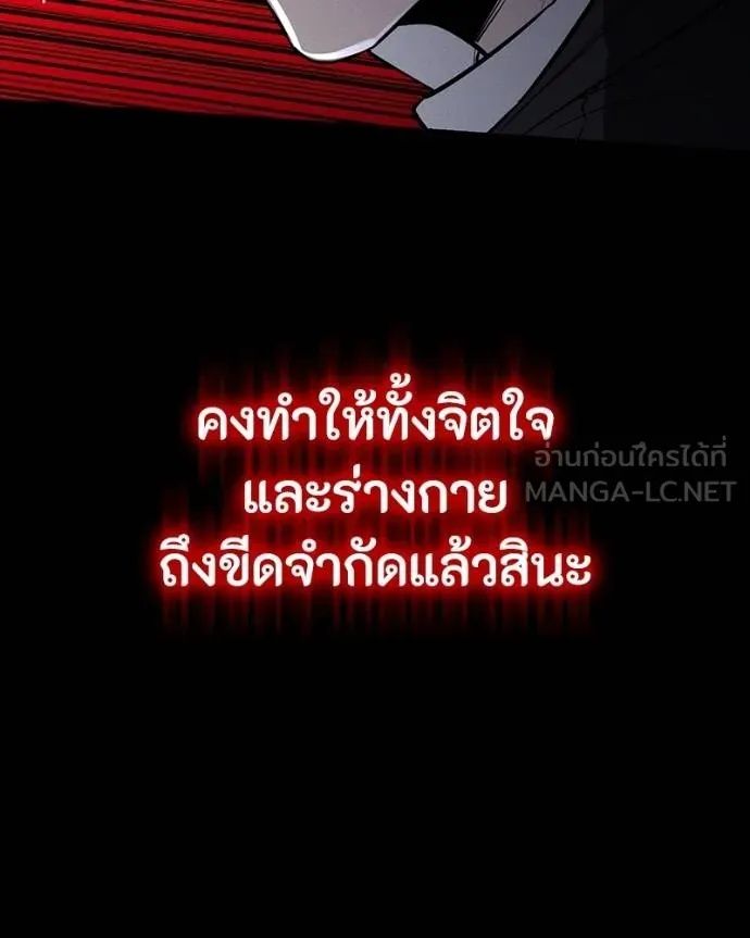 Day Walker ตอนที่ 27 23