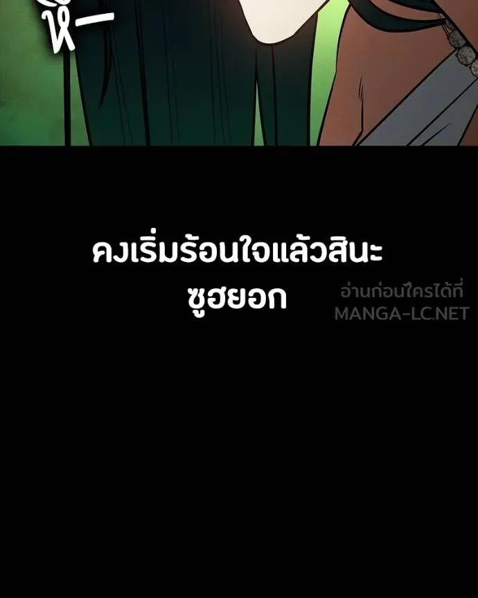 Day Walker ตอนที่ 27 16