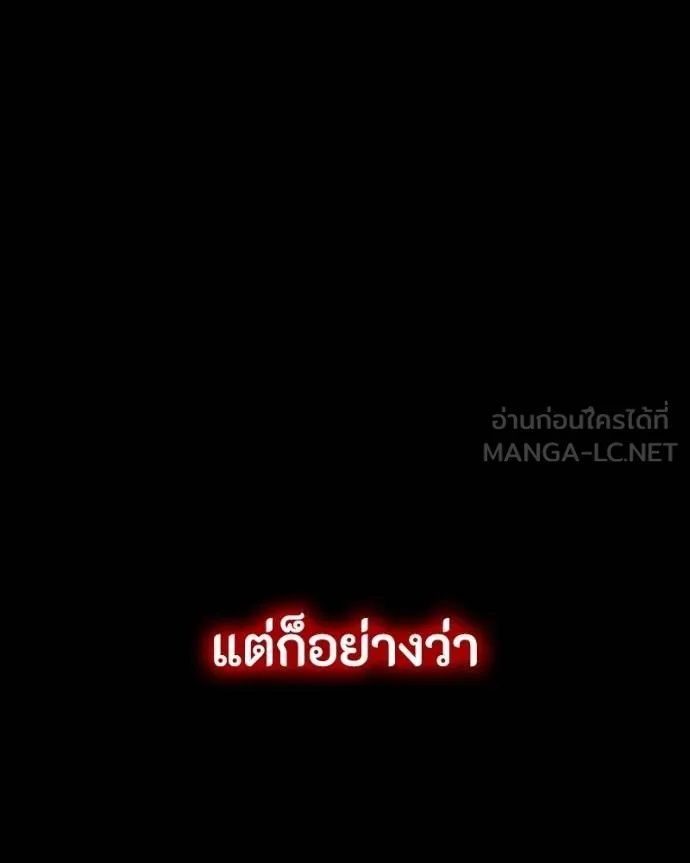 Day Walker ตอนที่ 27 17
