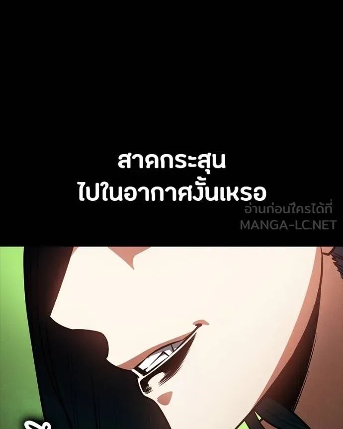 Day Walker ตอนที่ 27 15