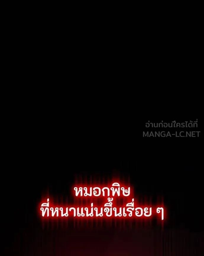 Day Walker ตอนที่ 27 18