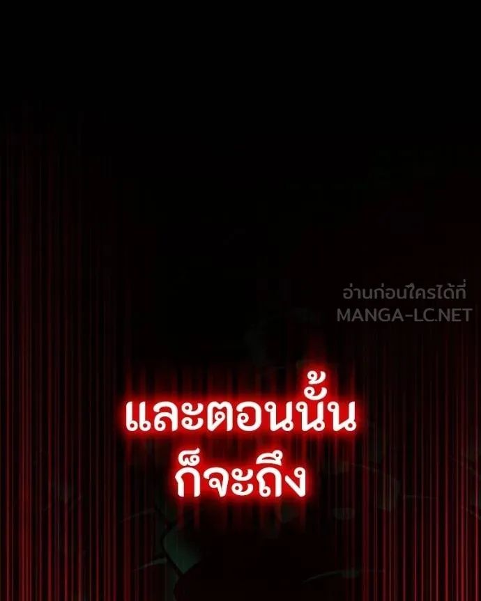 Day Walker ตอนที่ 27 24