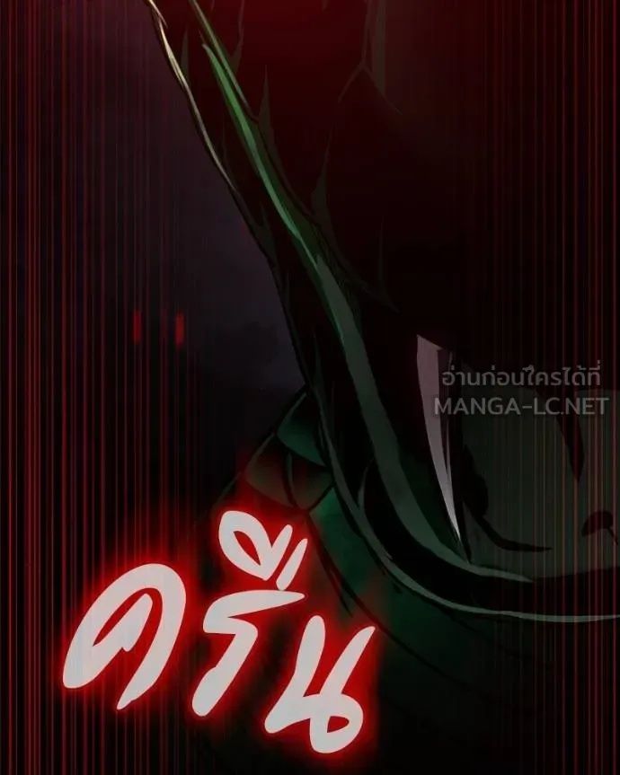 Day Walker ตอนที่ 27 26