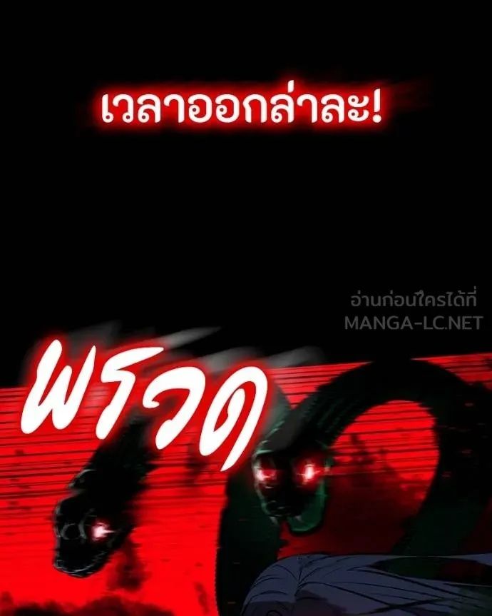 Day Walker ตอนที่ 27 28