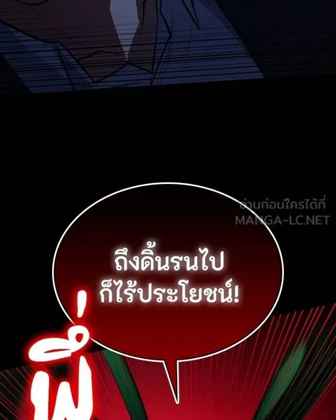 Day Walker ตอนที่ 27 30