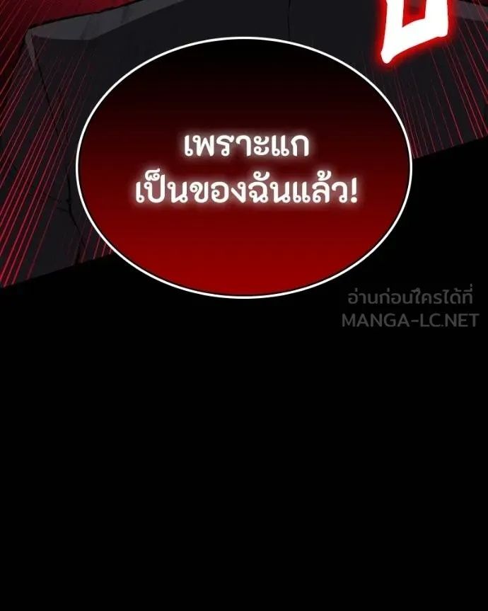 Day Walker ตอนที่ 27 32