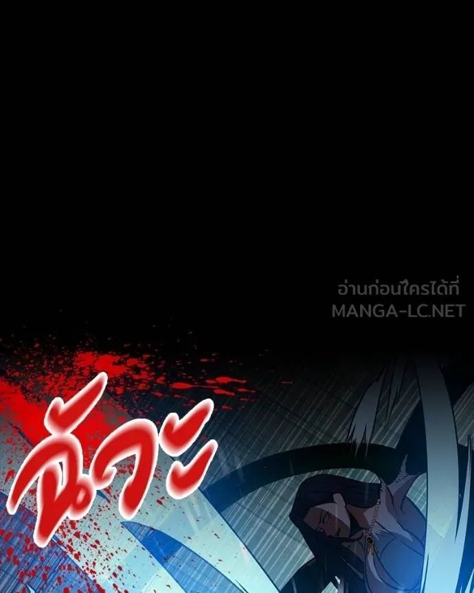 Day Walker ตอนที่ 27 36