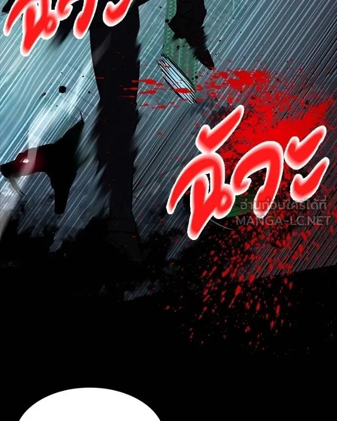 Day Walker ตอนที่ 27 38
