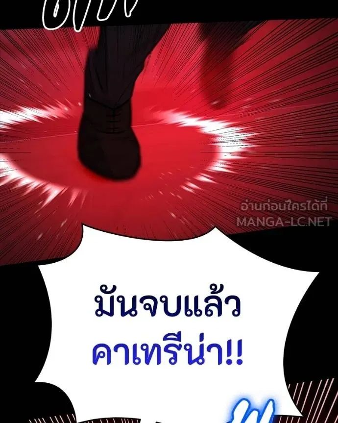 Day Walker ตอนที่ 27 49