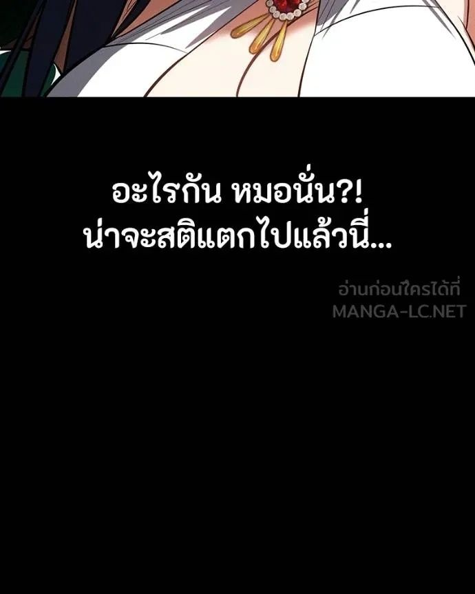 Day Walker ตอนที่ 27 47