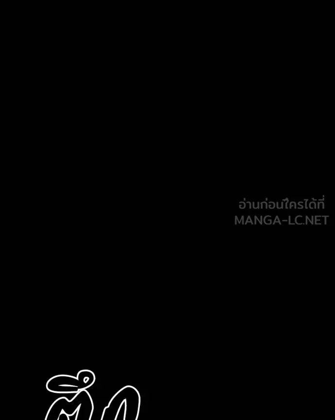Day Walker ตอนที่ 27 48