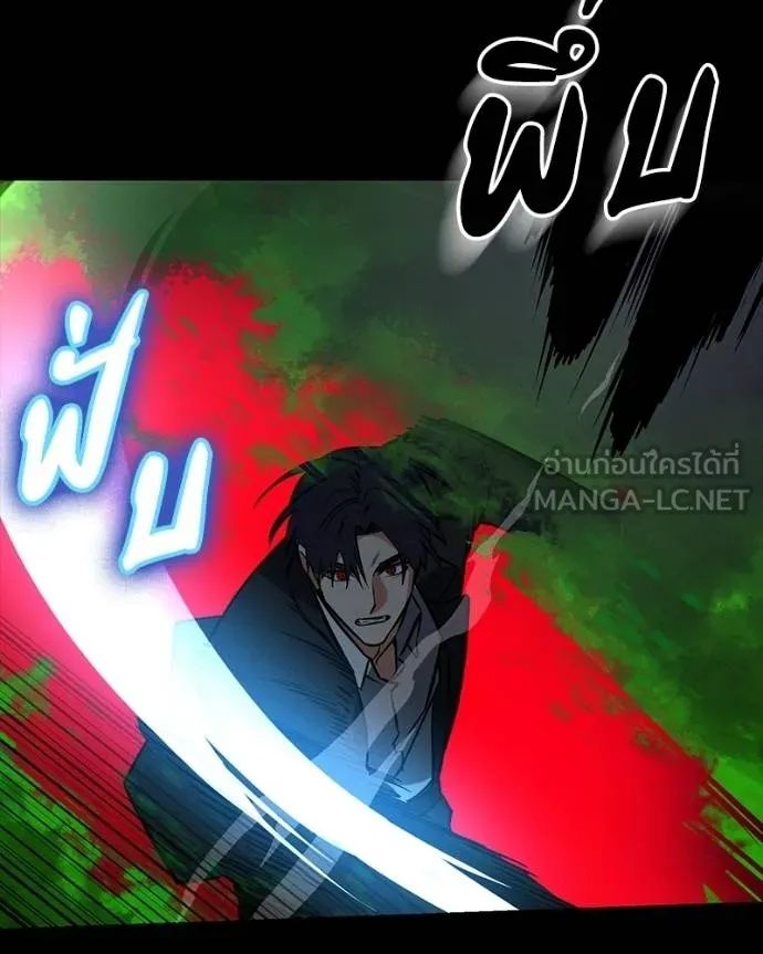 Day Walker ตอนที่ 27 57