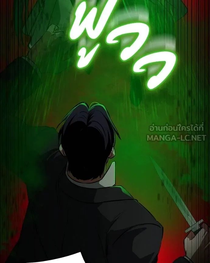 Day Walker ตอนที่ 27 55