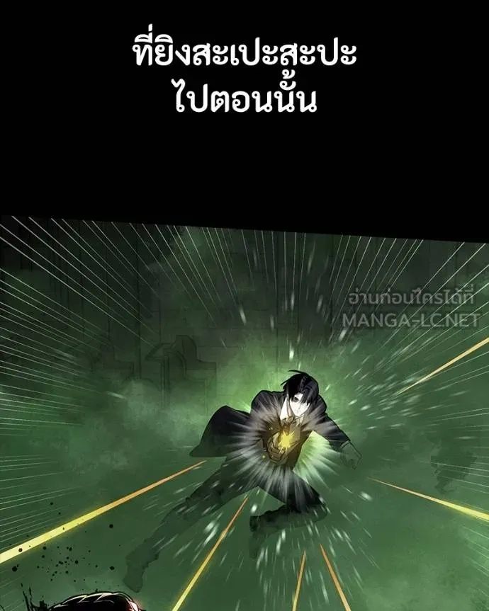 Day Walker ตอนที่ 27 65
