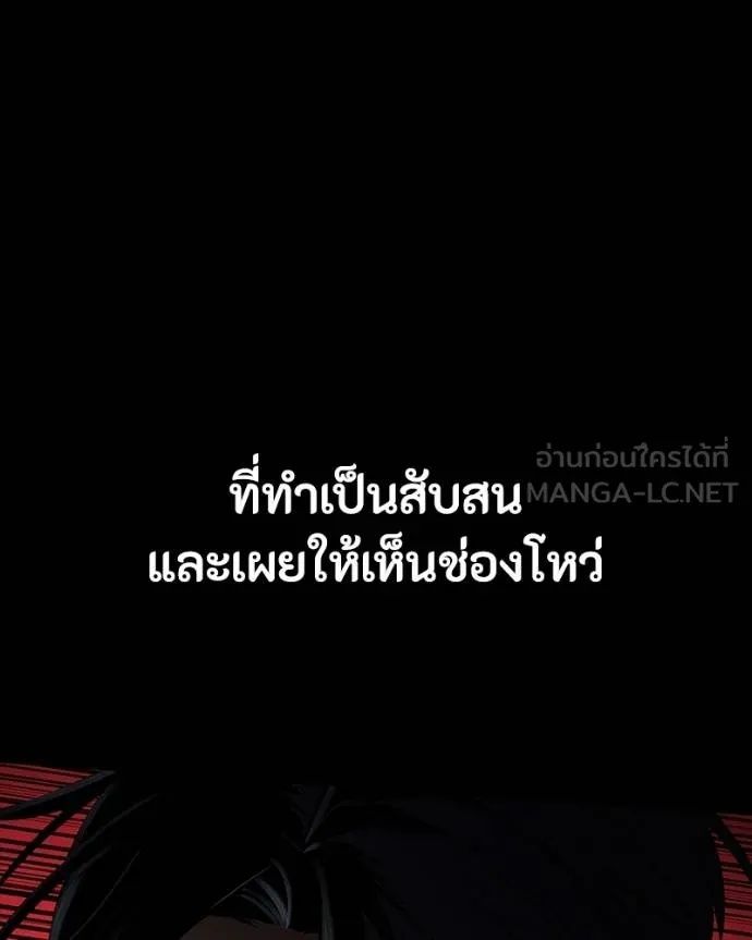 Day Walker ตอนที่ 27 68