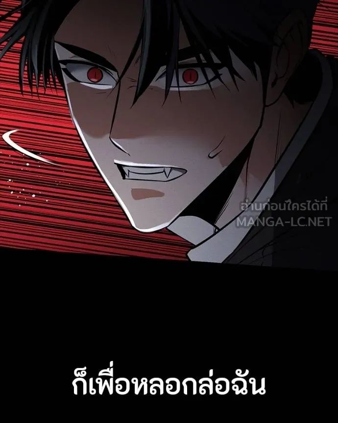 Day Walker ตอนที่ 27 69