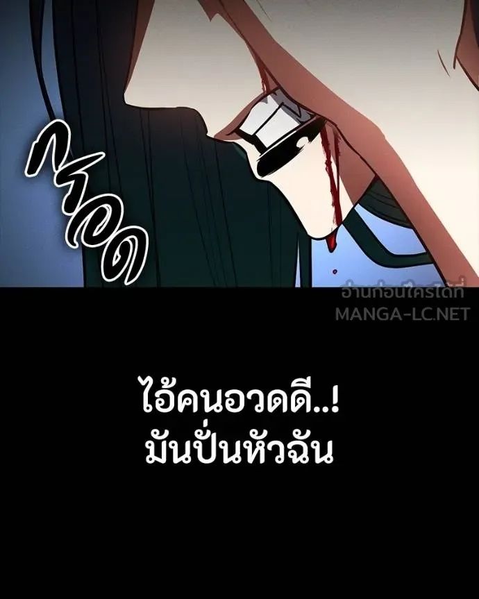 Day Walker ตอนที่ 27 63