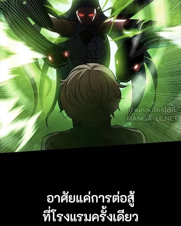 Day Walker ตอนที่ 27 73