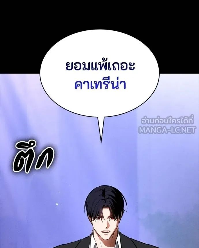 Day Walker ตอนที่ 27 77