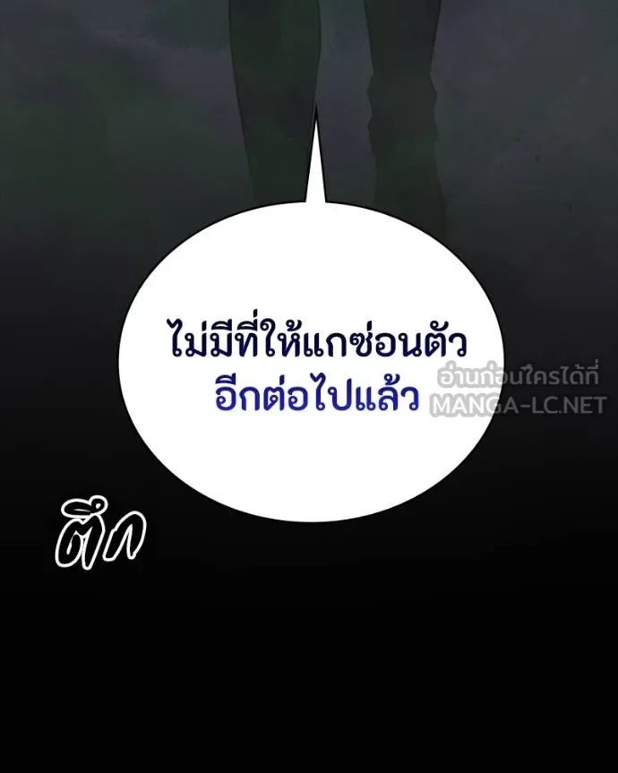 Day Walker ตอนที่ 27 79