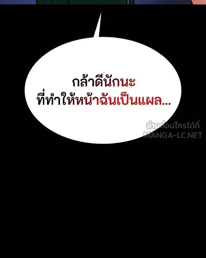 Day Walker ตอนที่ 27 82