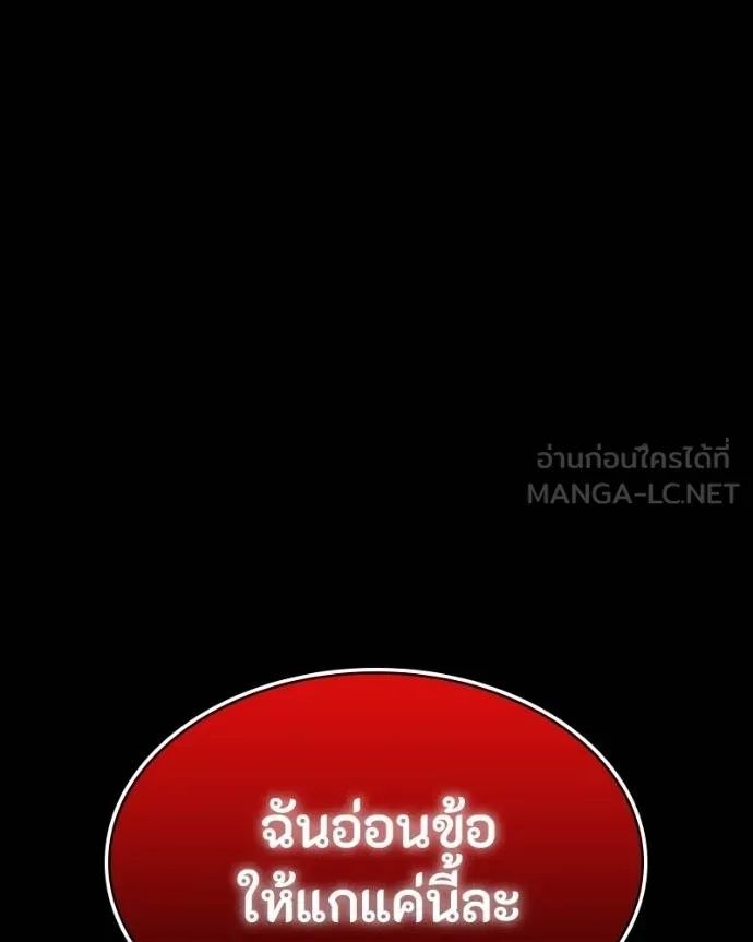 Day Walker ตอนที่ 27 88