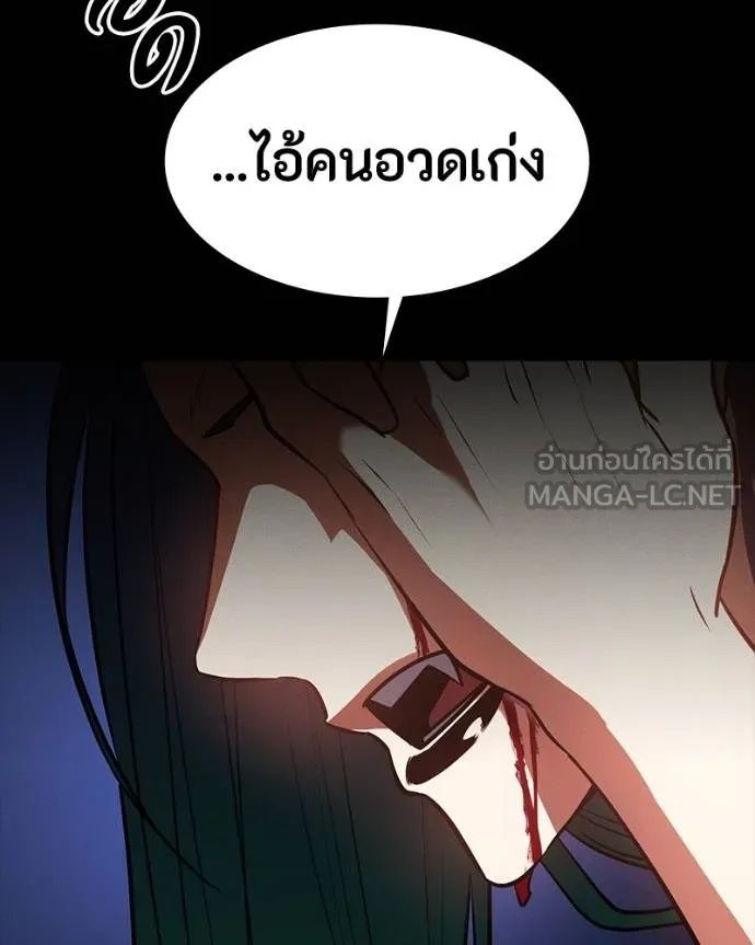 Day Walker ตอนที่ 27 81