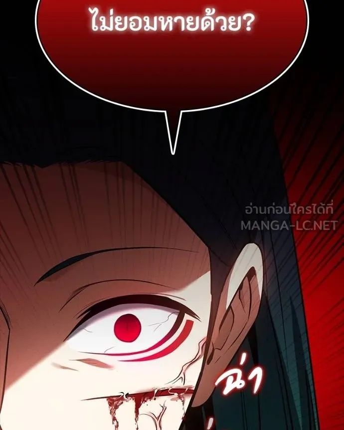 Day Walker ตอนที่ 27 86