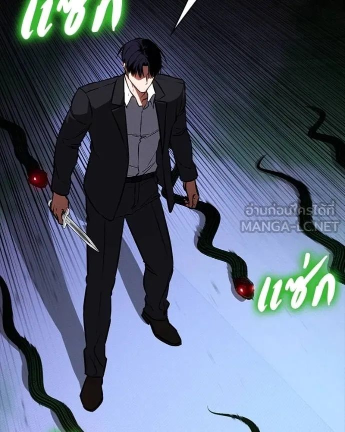 Day Walker ตอนที่ 27 91