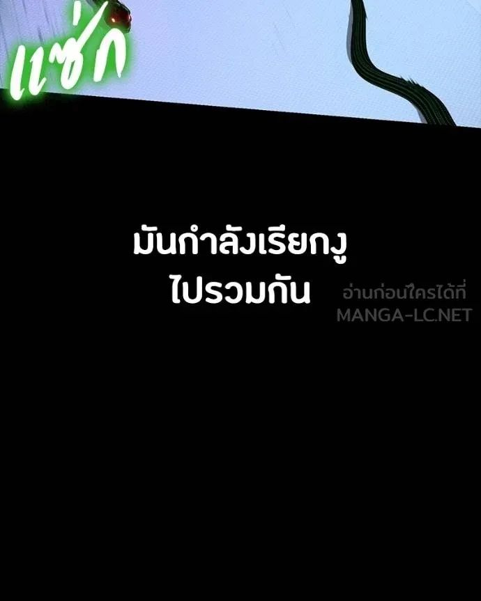 Day Walker ตอนที่ 27 92