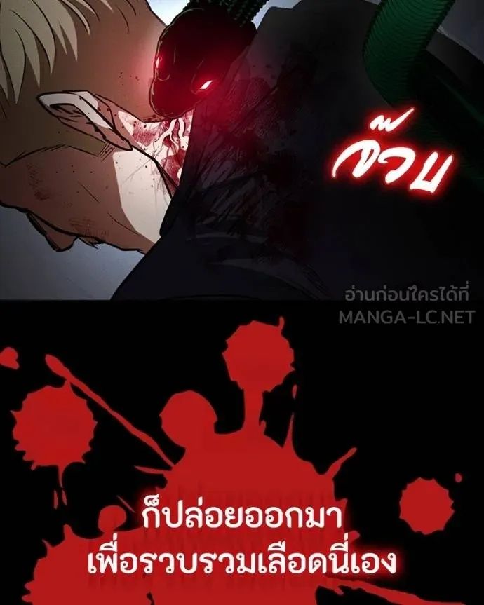 Day Walker ตอนที่ 27 97