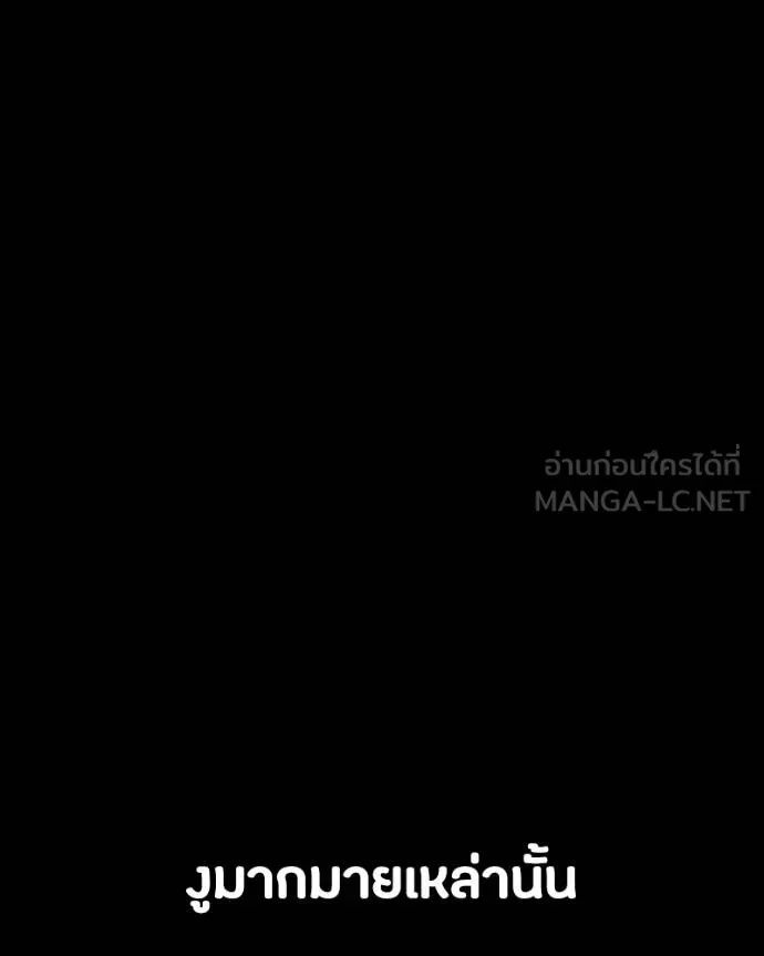 Day Walker ตอนที่ 27 95