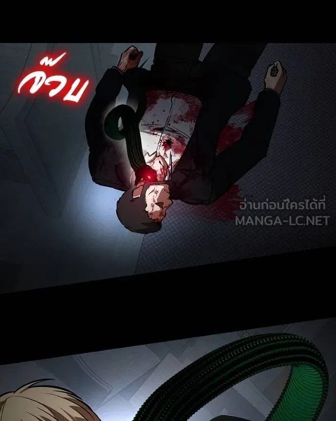 Day Walker ตอนที่ 27 96